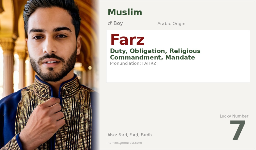 Farz Name Meaning and Details