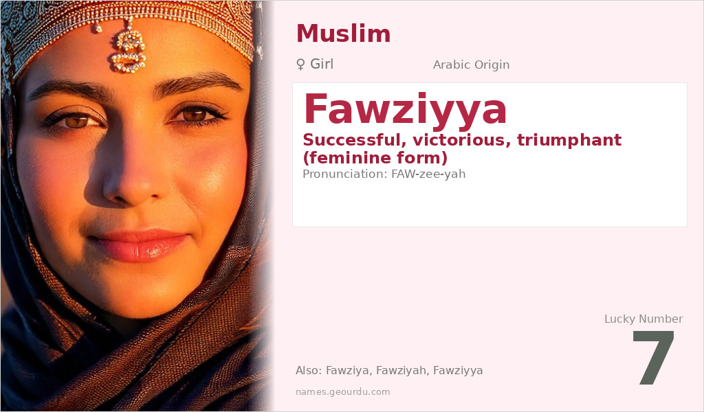 Fawziyya Name Meaning and Details