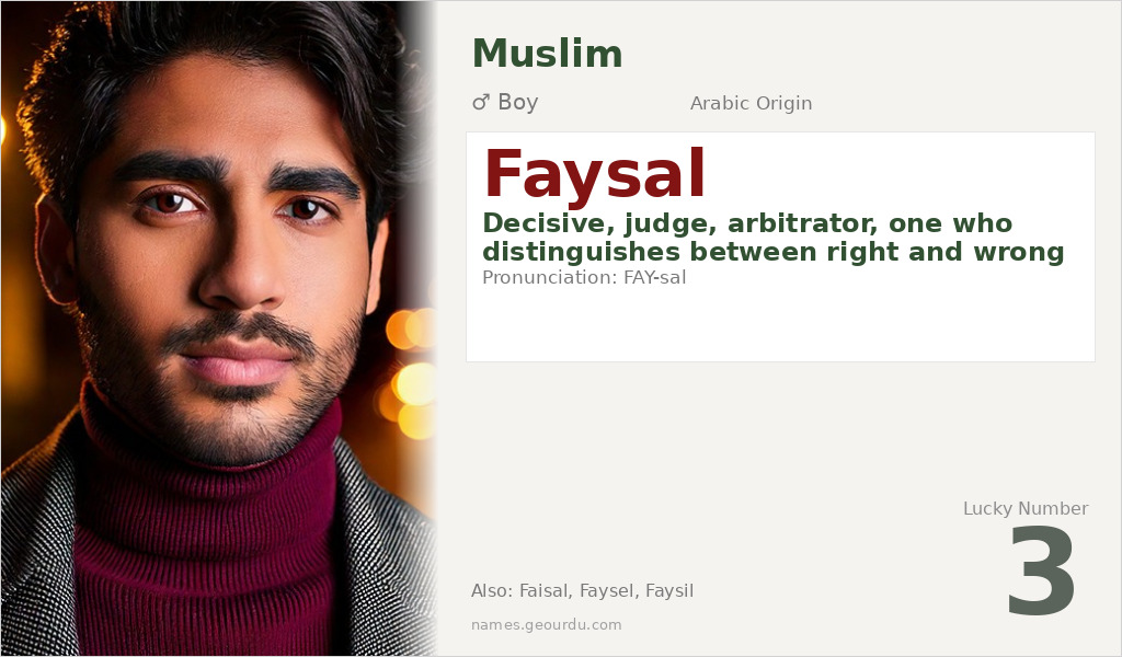 Faysal Name Meaning and Details