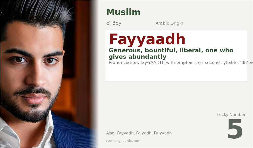 Fayyaadh Name Meaning and Details