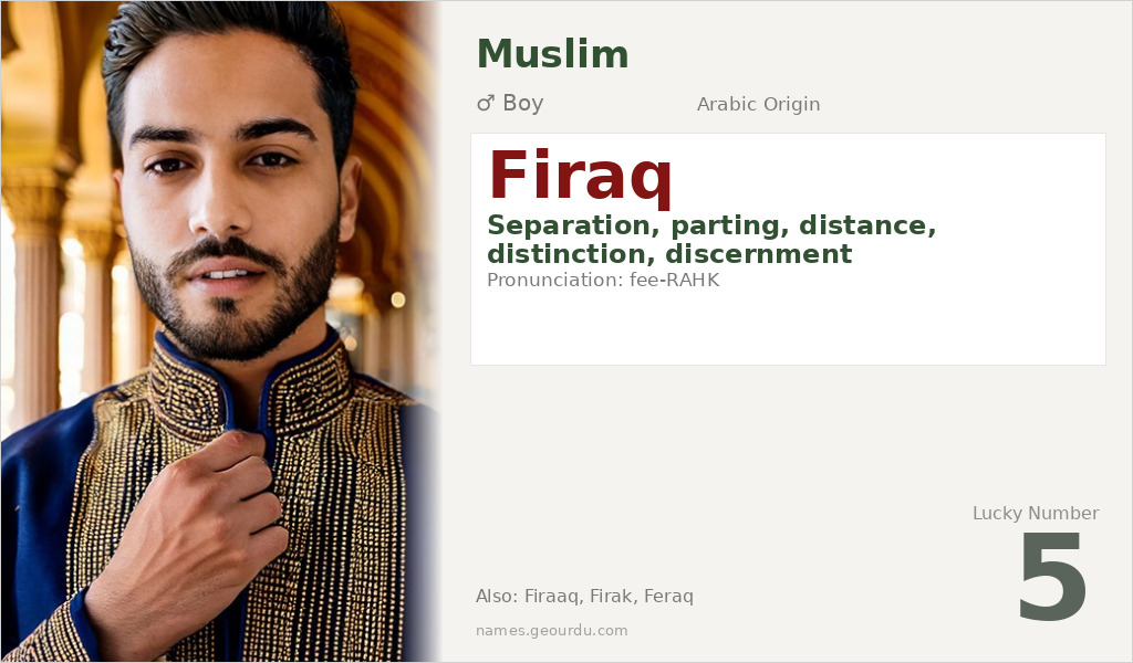 Firaq Name Meaning and Details
