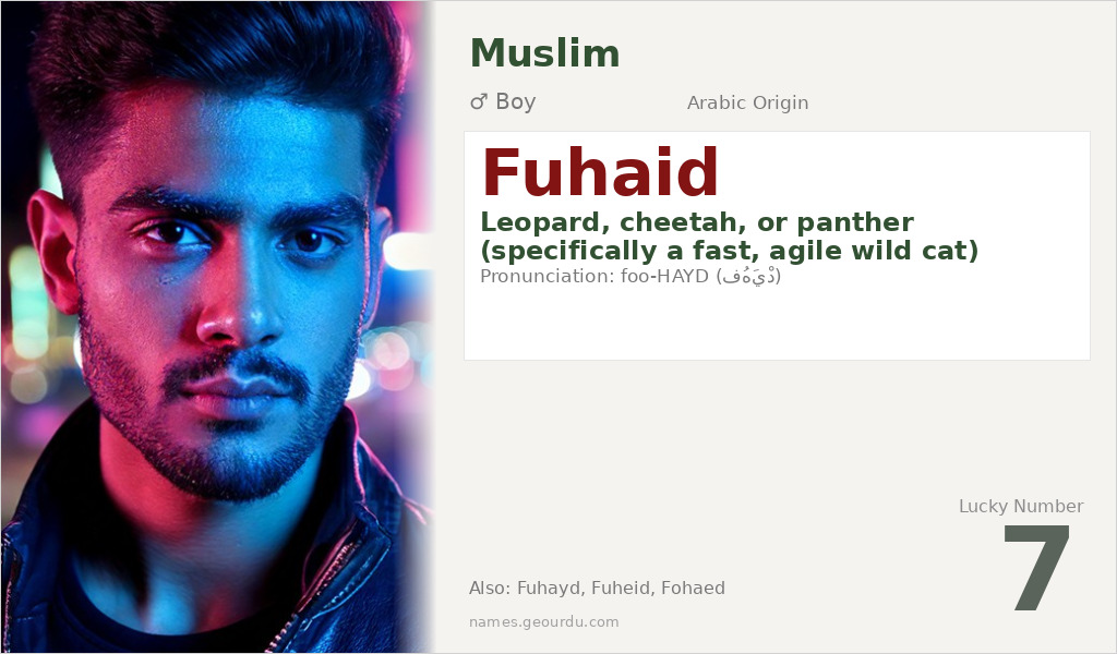 Fuhaid Name Meaning and Details