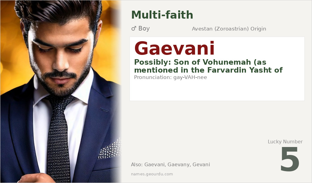 Gaevani Name Meaning and Details