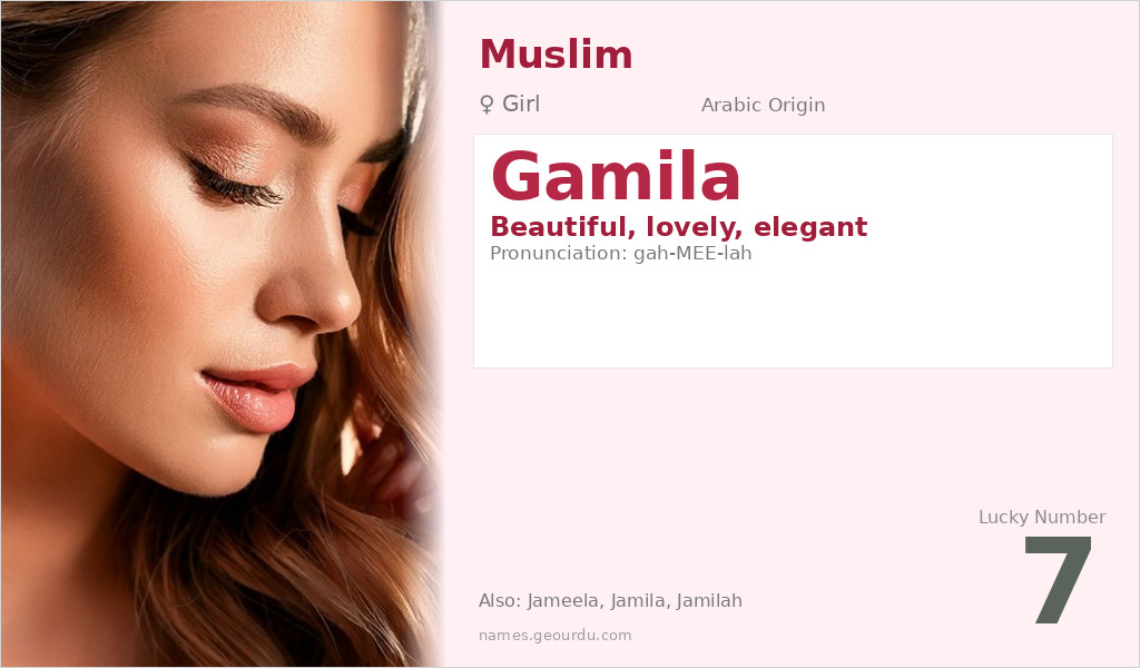 Gamila Name Meaning and Details