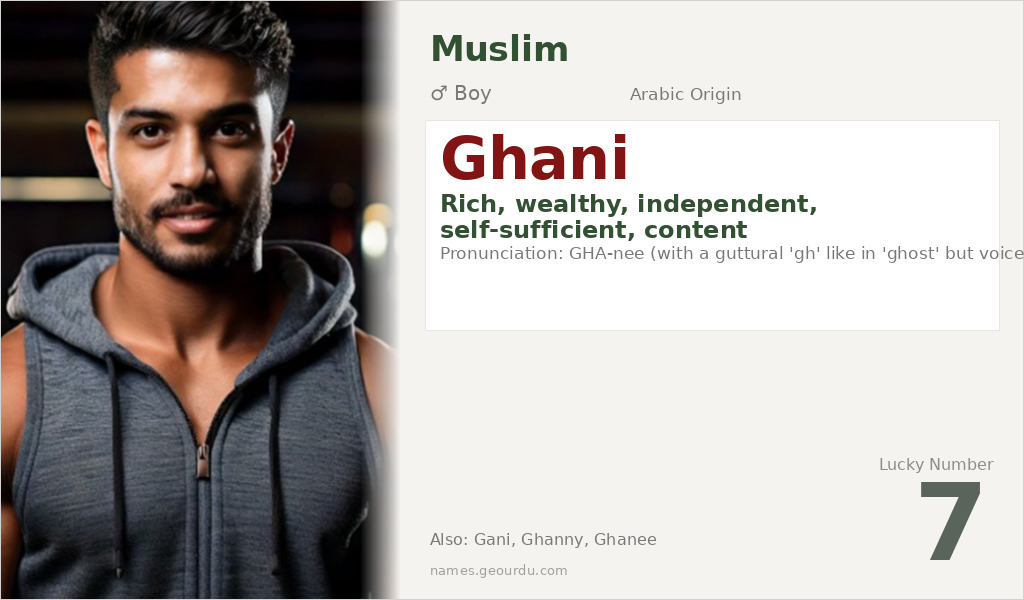 Ghani Name Meaning and Details