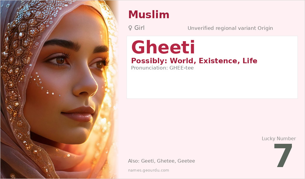 Gheeti Name Meaning and Details