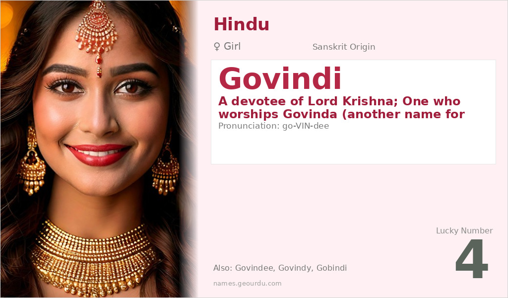 Govindi Name Meaning and Details
