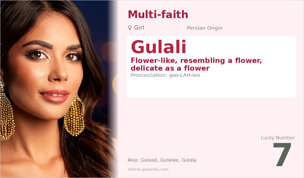 Gulali Name Meaning and Details
