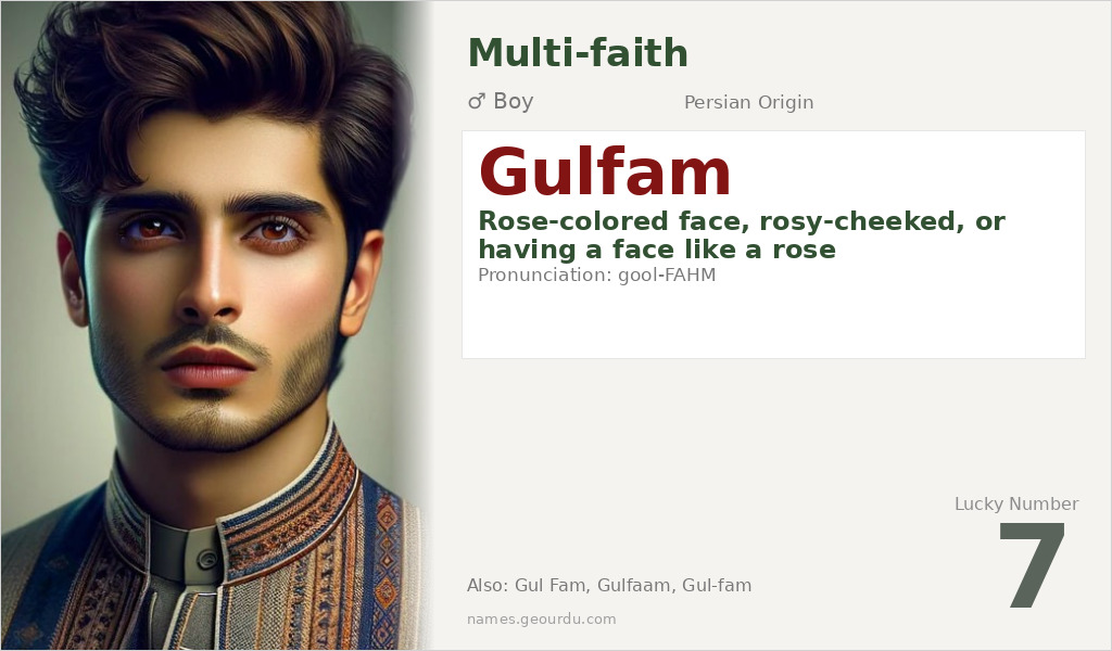 Gulfam Name Meaning and Details