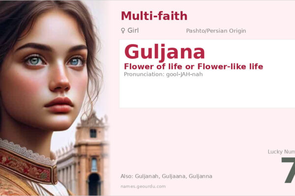 Guljana Name Meaning — Pashto/Persian Origin, Girl Name & Details (2025)