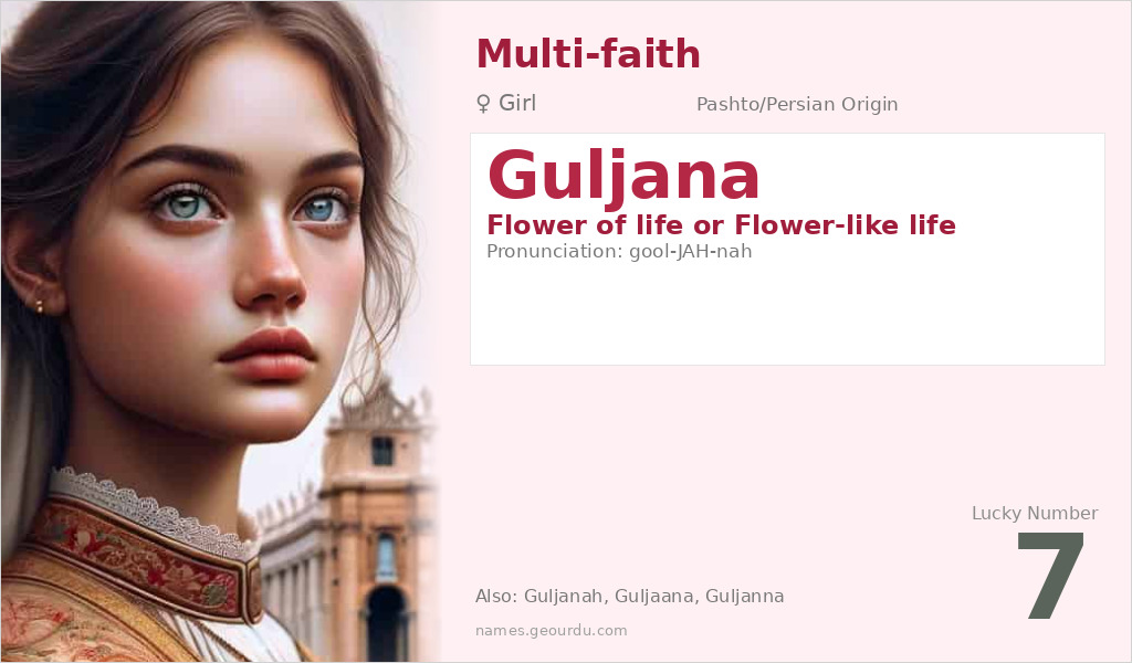 Guljana Name Meaning and Details