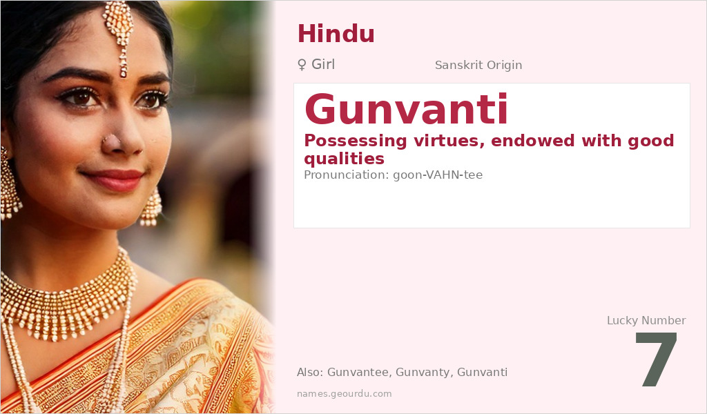 Gunvanti Name Meaning and Details