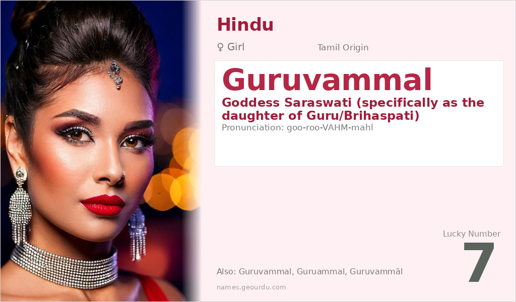 Guruvammal Name Meaning and Details