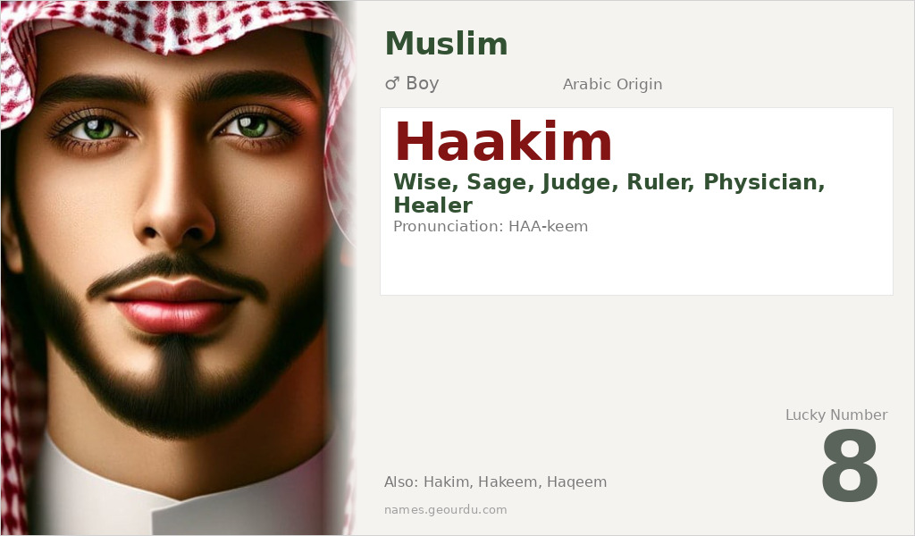 Haakim Name Meaning and Details