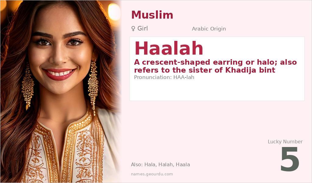 Haalah Name Meaning and Details
