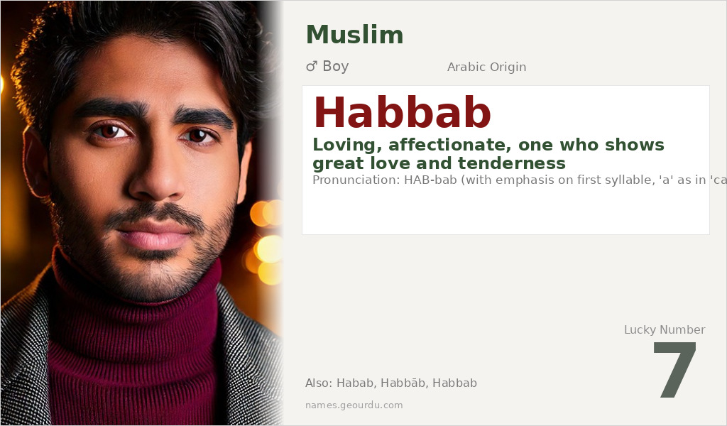 Habbab Name Meaning and Details