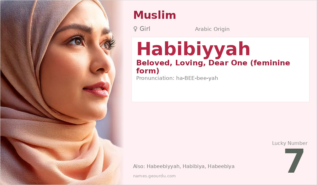Habibiyyah Name Meaning and Details