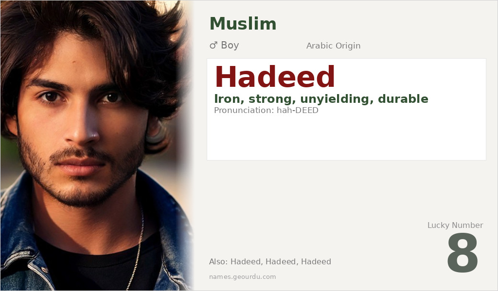 Hadeed Name Meaning and Details