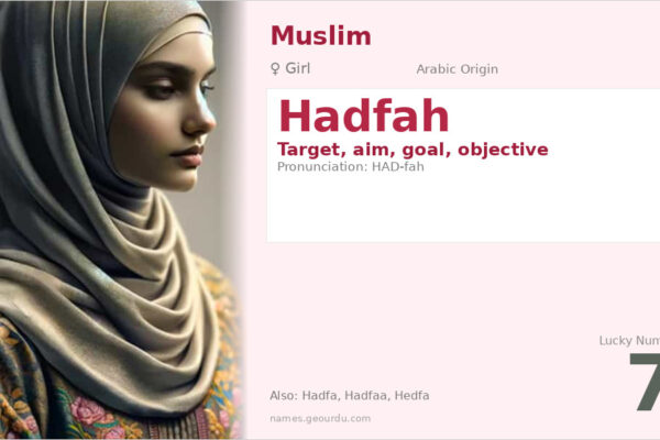 Hadfah Name Meaning — Arabic Origin, Girl Name & Details (2025)