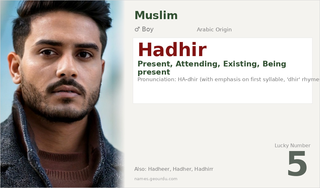 Hadhir Name Meaning and Details