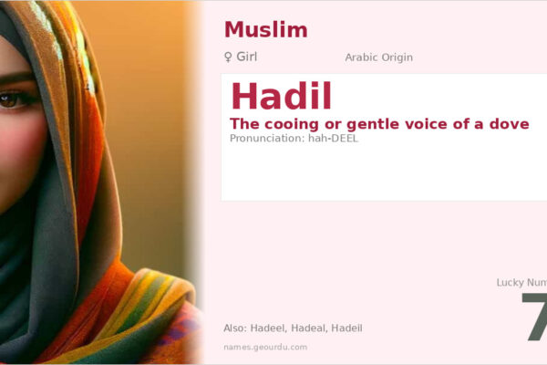 Hadil Name Meaning — Arabic Origin, Girl Name & Details (2025)