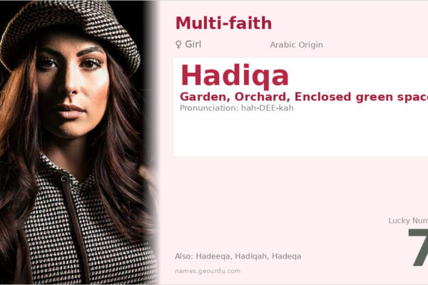 Hadiqa Name Meaning — Arabic Origin, Girl Name & Details (2025)