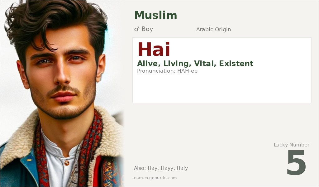 Hai Name Meaning and Details
