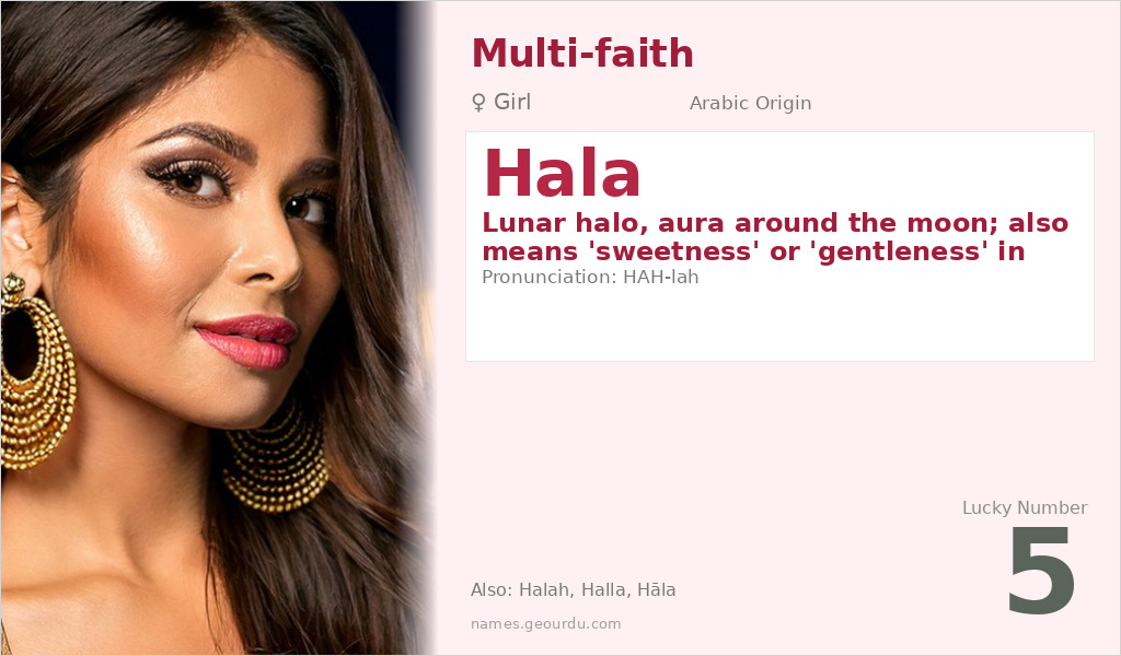 Hala Name Meaning and Details