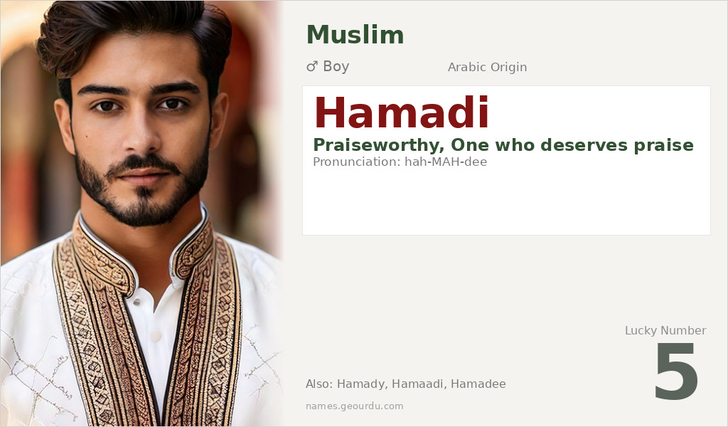 Hamadi Name Meaning and Details