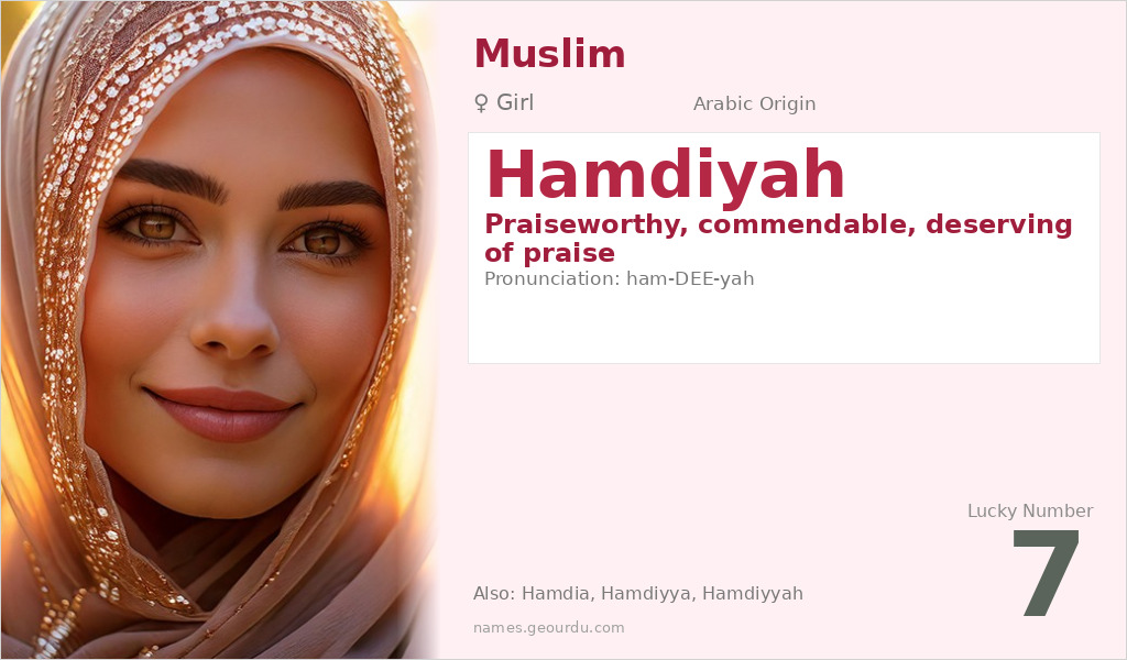 Hamdiyah Name Meaning and Details
