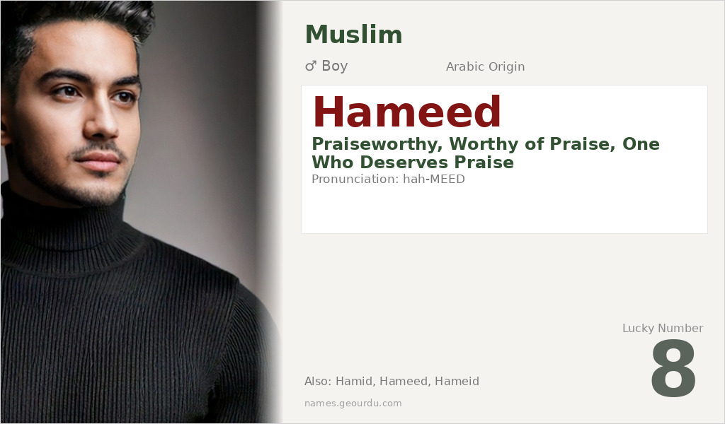 Hameed Name Meaning and Details
