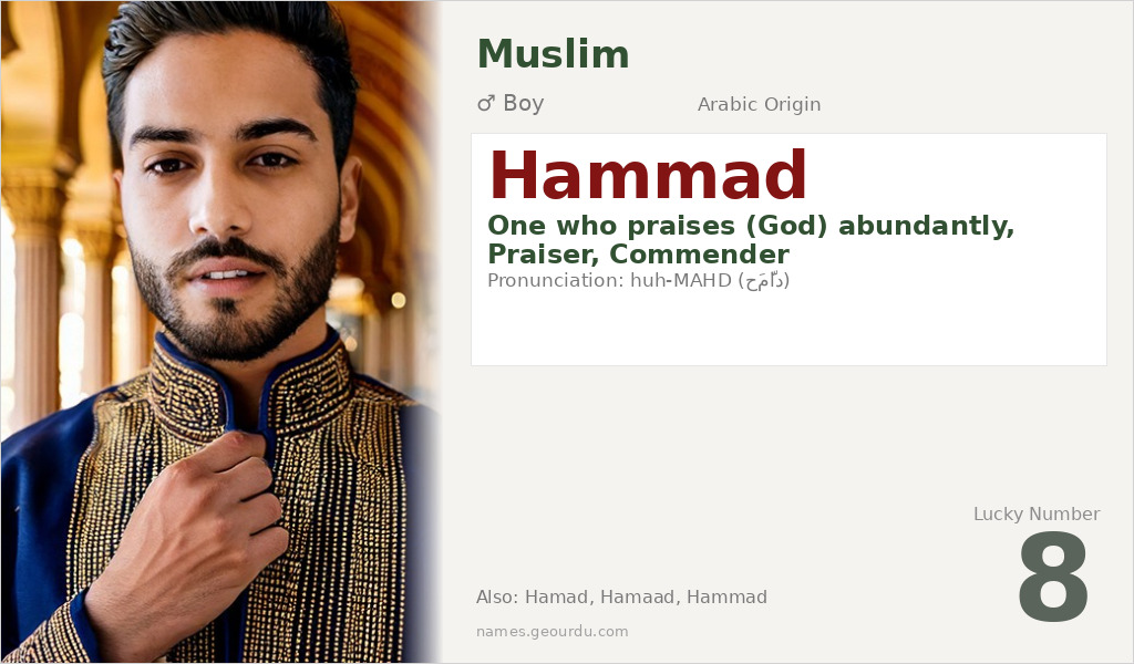 Hammad Name Meaning and Details