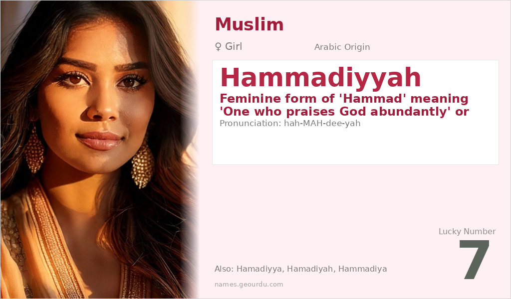 Hammadiyyah Name Meaning and Details