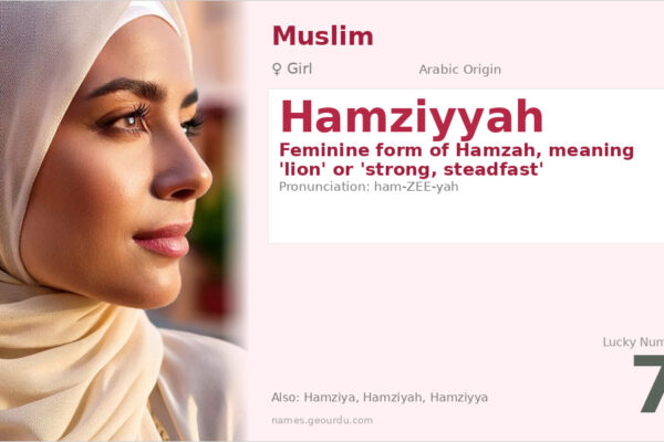 Hamziyyah Name Meaning — Arabic Origin, Lioness & Islamic Significance (2025)