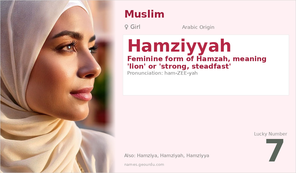 Hamziyyah Name Meaning and Details