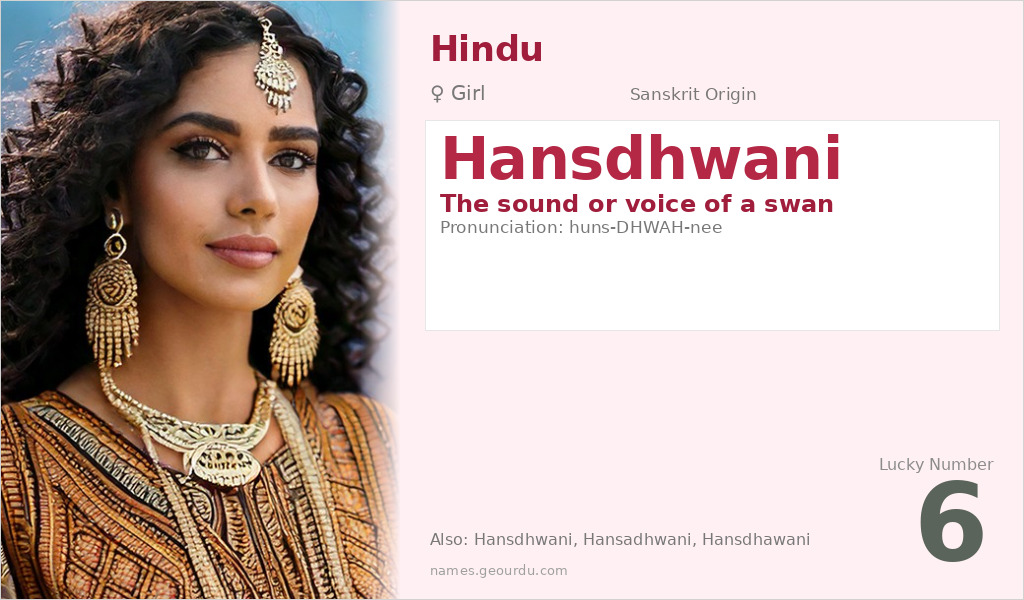 Hansdhwani Name Meaning and Details