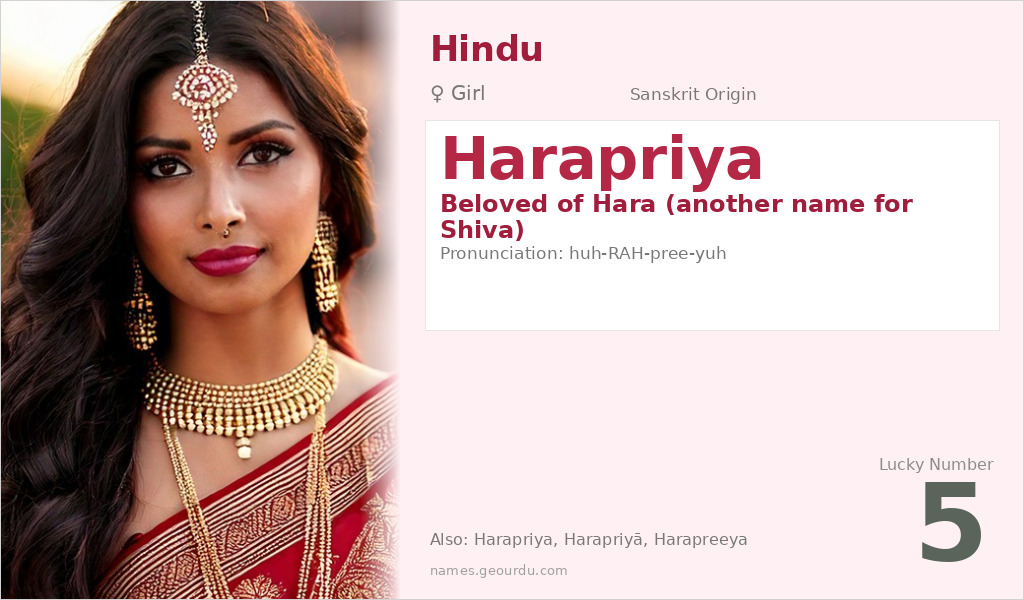 Harapriya Name Meaning and Details
