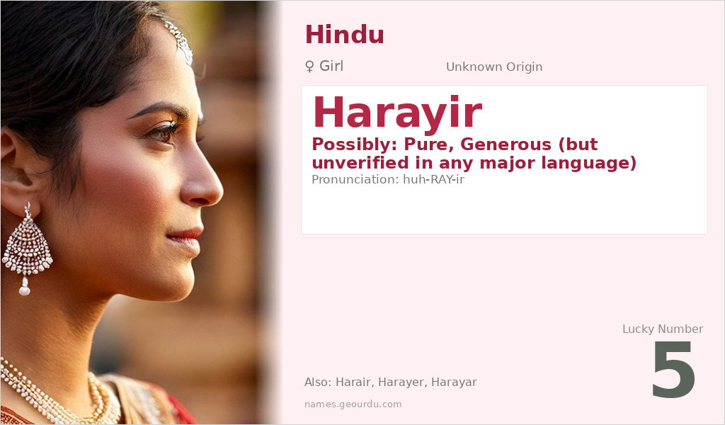 Harayir Name Meaning and Details