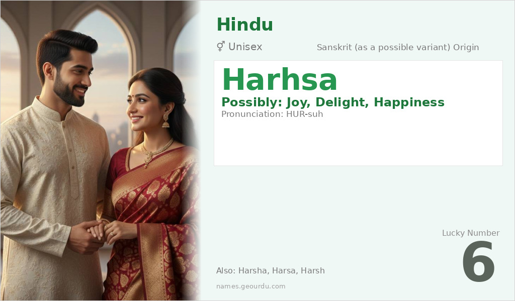 Harhsa Name Meaning and Details