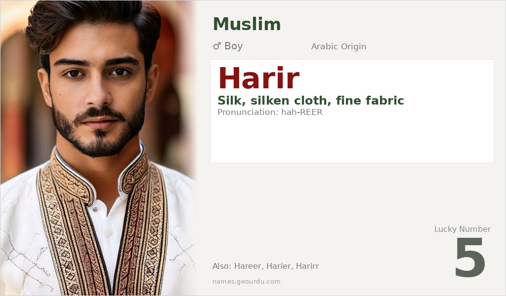 Harir Name Meaning and Details