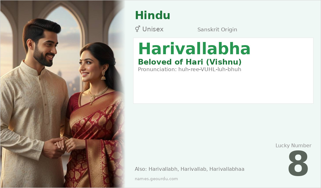 Harivallabha Name Meaning and Details