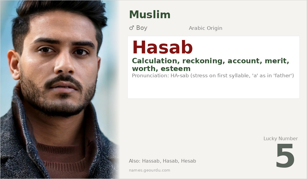 Hasab Name Meaning and Details