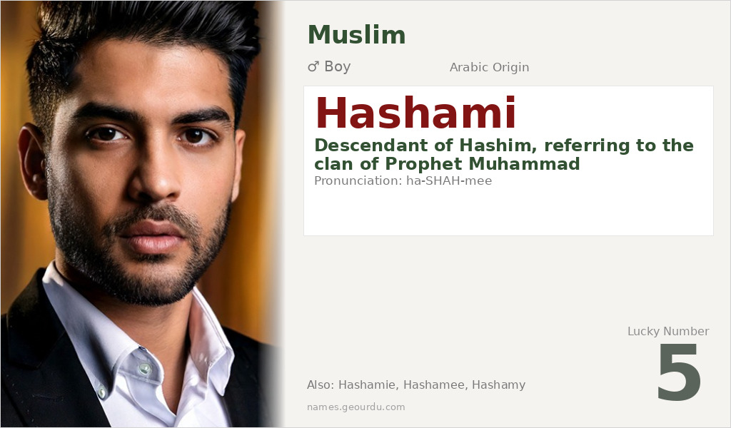 Hashami Name Meaning and Details