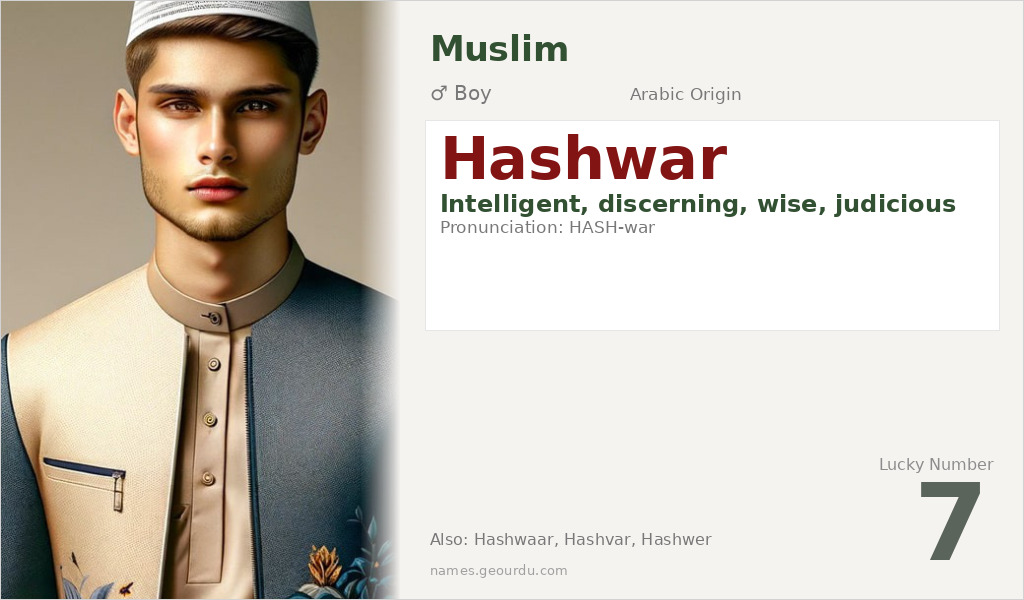 Hashwar Name Meaning and Details