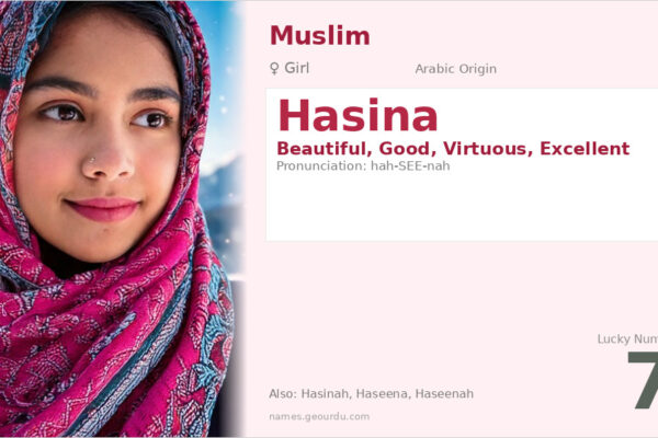 Hasina Name Meaning — Arabic Origin, Girl Name & Details (2025)