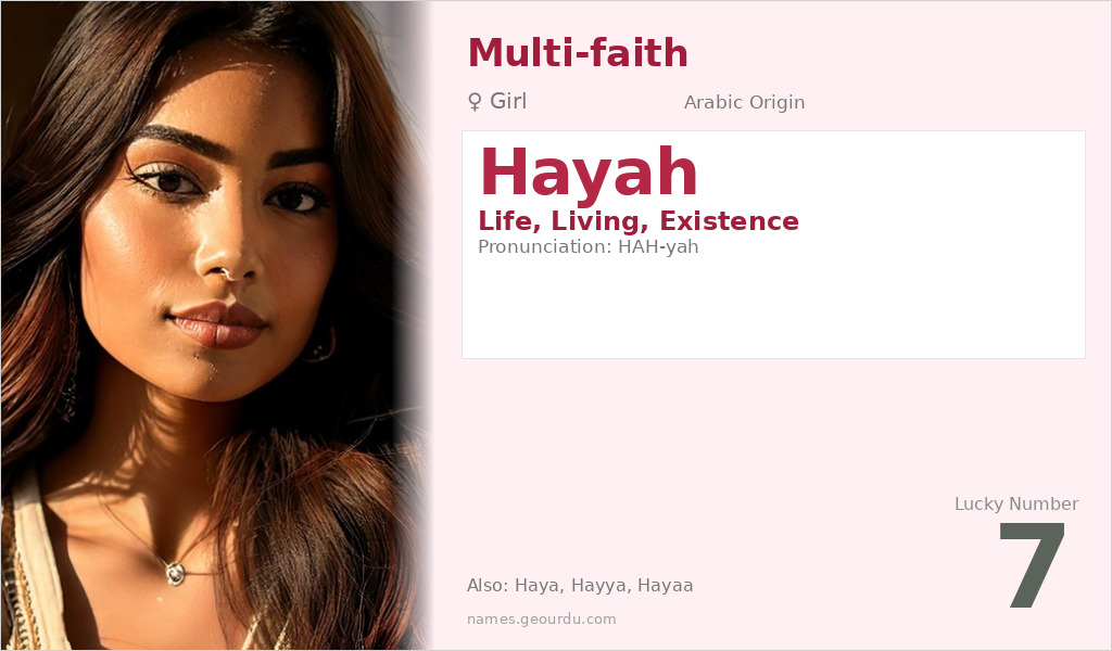 Hayah Name Meaning and Details