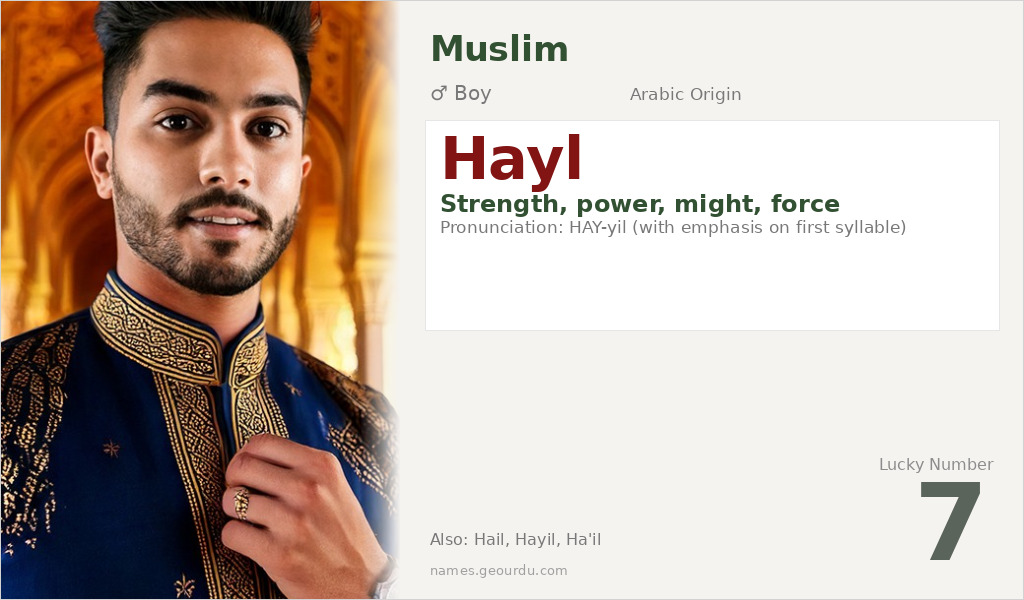 Hayl Name Meaning and Details