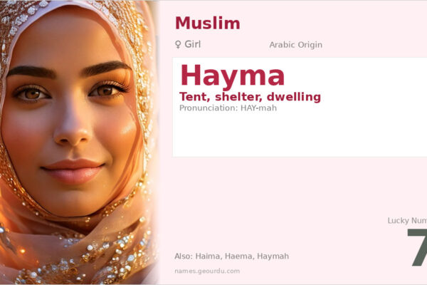 Hayma Name Meaning — Arabic Origin, Girl Name & Details (2025)