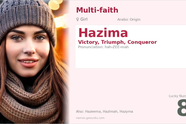 Hazima Name Meaning — Arabic Origin, Girl’s Name & Details (2025)
