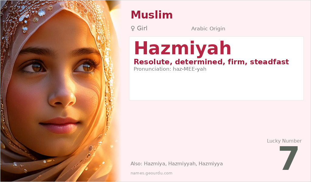Hazmiyah Name Meaning and Details